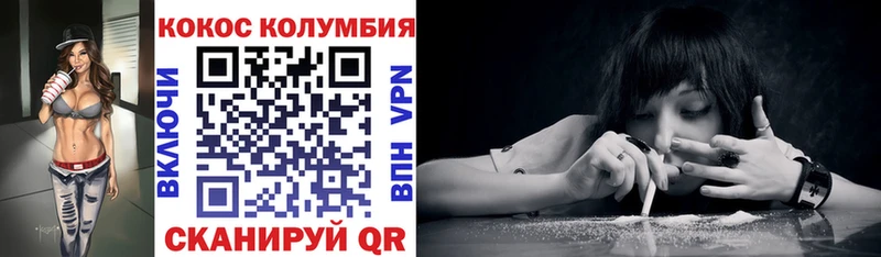 COCAIN Эквадор  наркотики  Белозерск 