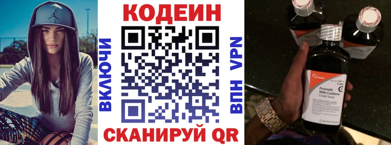 даркнет сайт  Белозерск  Кодеин напиток Lean (лин) 