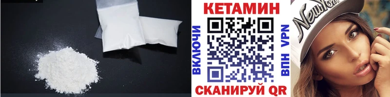 КЕТАМИН VHQ  Белозерск 