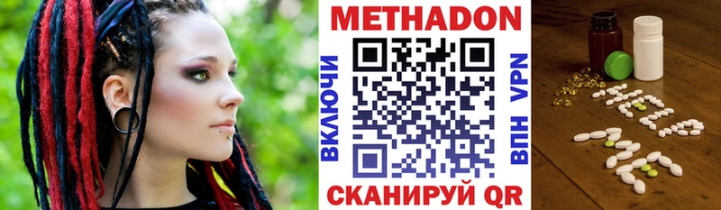где можно купить наркотик Белозерск МЕТАДОН белоснежный